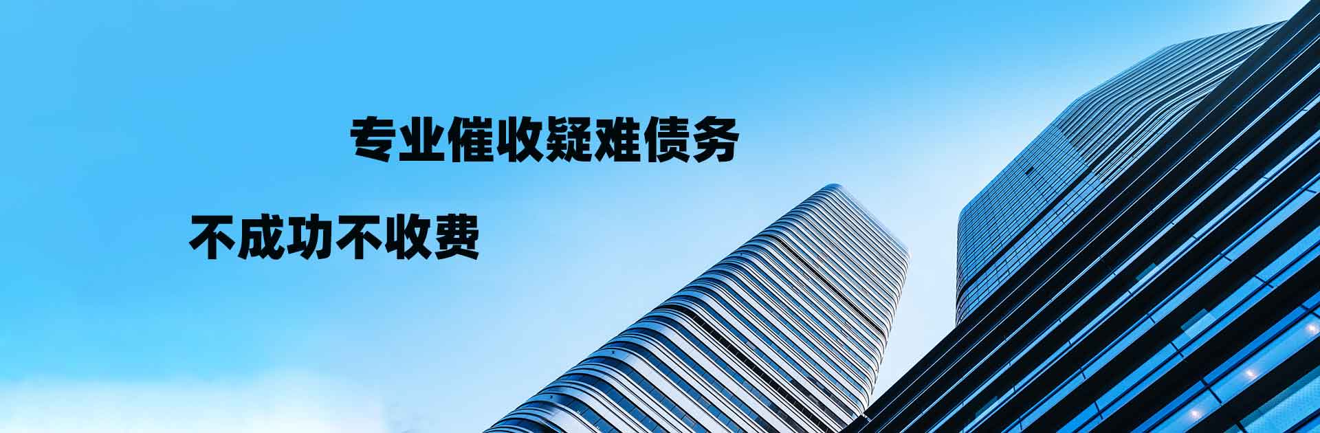 討債公司